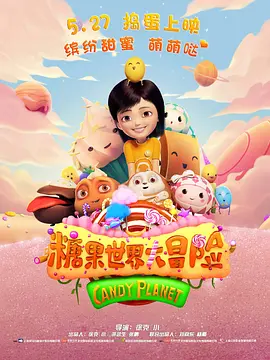 勾引房地产的姑娘